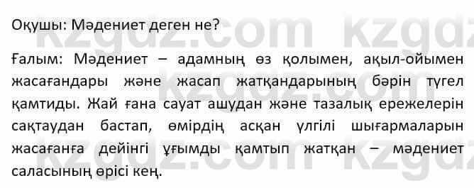 Казахский язык (ЖМБ) Даулетбекова Ж. 10 ЕМН класс 2019 Упражнение 12