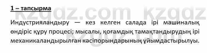 Казахский язык (ЖМБ) Даулетбекова Ж. 10 ЕМН класс 2019 Упражнение 1