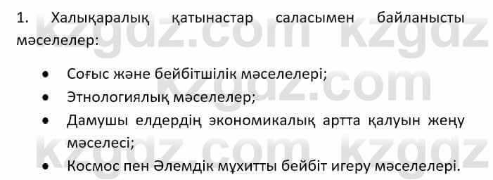 Казахский язык (ЖМБ) Даулетбекова Ж. 10 ЕМН класс 2019 Упражнение 2