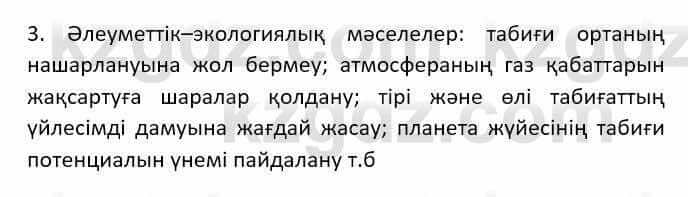 Казахский язык (ЖМБ) Даулетбекова Ж. 10 ЕМН класс 2019 Упражнение 8