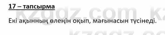 Казахский язык (ЖМБ) Даулетбекова Ж. 10 ЕМН класс 2019 Упражнение 17