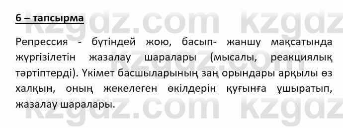 Казахский язык (ЖМБ) Даулетбекова Ж. 10 ЕМН класс 2019 Упражнение 6