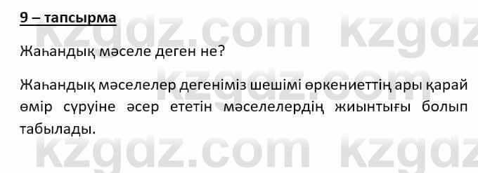 Казахский язык (ЖМБ) Даулетбекова Ж. 10 ЕМН класс 2019 Упражнение 9