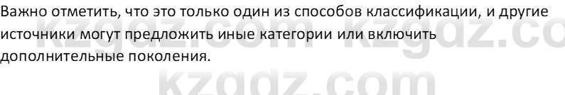 Информатика Салгараева Г.И. 6 класс 2018 Вопрос 3
