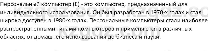 Информатика Салгараева Г.И. 6 класс 2018 Тест 1