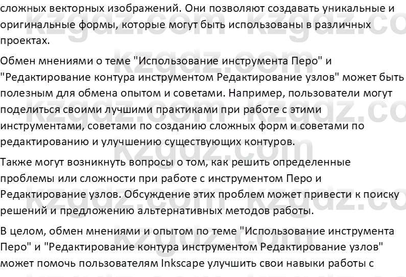 Информатика Салгараева Г.И. 6 класс 2018 Анализ 1