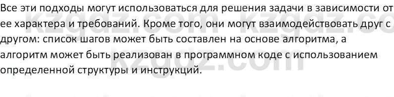 Информатика Салгараева Г.И. 6 класс 2018 Тест 1