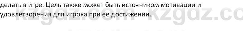 Информатика Салгараева Г.И. 6 класс 2018 Вопрос 4