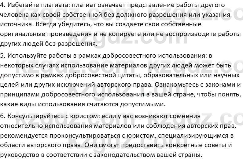 Информатика Салгараева Г.И. 6 класс 2018 Подумай 3