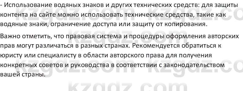 Информатика Салгараева Г.И. 6 класс 2018 Домашнее задание 1