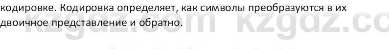 Информатика Салгараева Г.И. 6 класс 2018 Вопрос 5