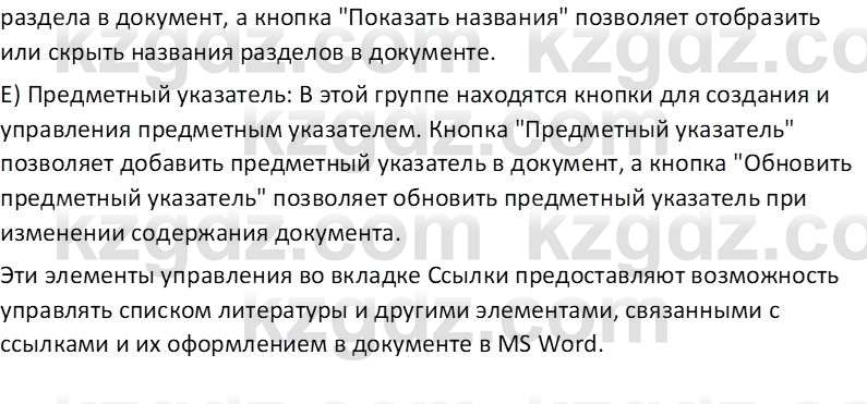 Информатика Салгараева Г.И. 6 класс 2018 Тест 1