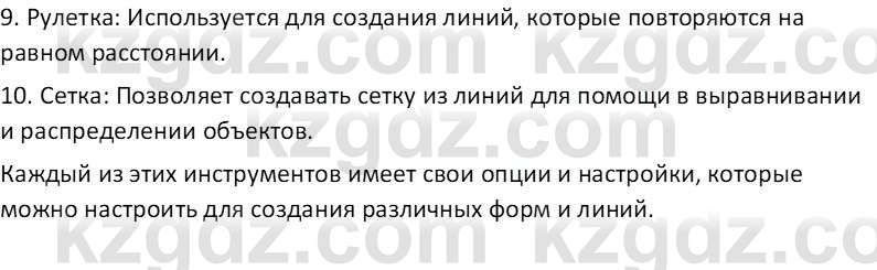 Информатика Салгараева Г.И. 6 класс 2018 Вопрос 5