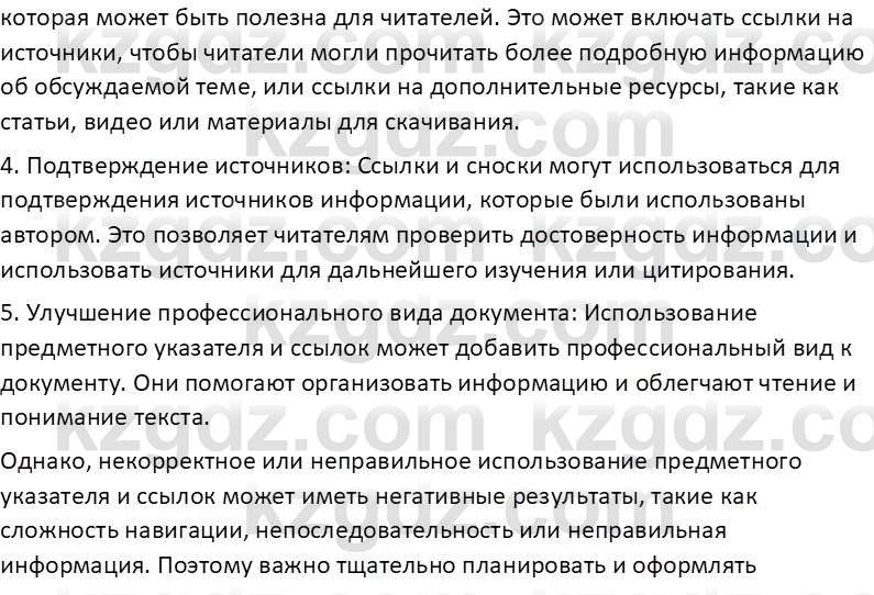 Информатика Салгараева Г.И. 6 класс 2018 Анализ 1
