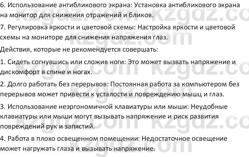 Информатика Салгараева Г.И. 6 класс 2018 Вопрос 3