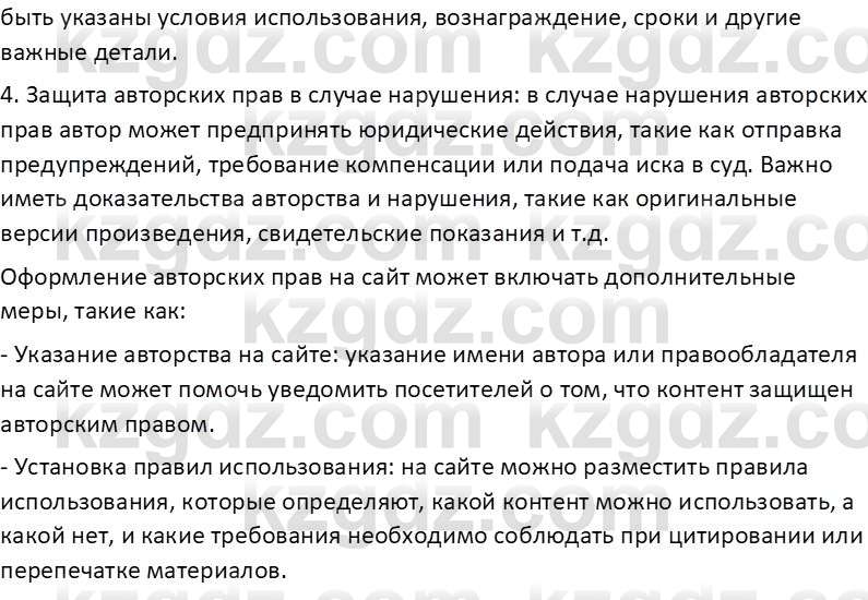 Информатика Салгараева Г.И. 6 класс 2018 Домашнее задание 1