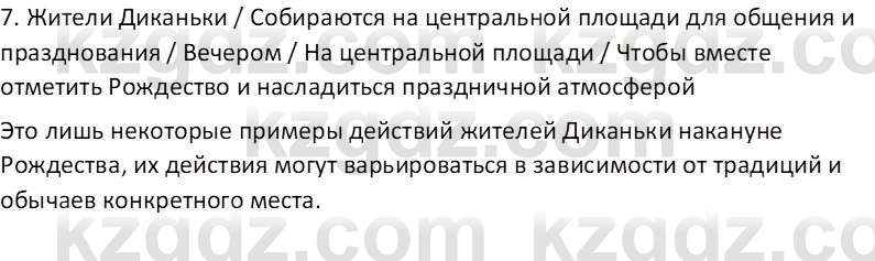 Русская литература (Часть 1) Бодрова Е. В. 6 класс 2019 Знание и понимание 1