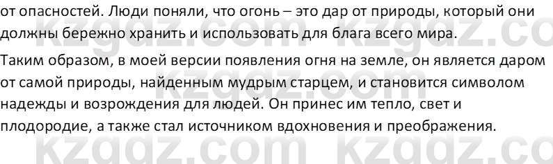 Русская литература (Часть 1) Бодрова Е. В. 6 класс 2019 Анализ 6