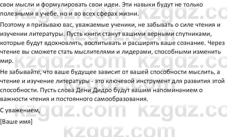 Русская литература (Часть 1) Бодрова Е. В. 6 класс 2019 Анализ 5