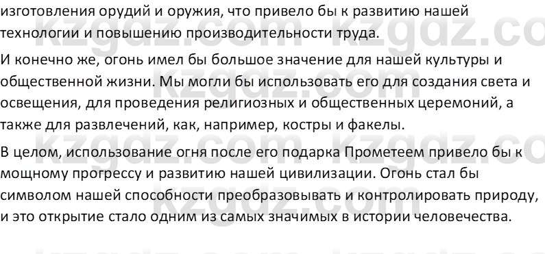 Русская литература (Часть 1) Бодрова Е. В. 6 класс 2019 Анализ 9