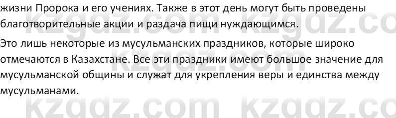 Русская литература (Часть 1) Бодрова Е. В. 6 класс 2019 Домашнее задание 1