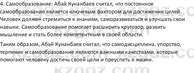 Русская литература (Часть 1) Бодрова Е. В. 6 класс 2019 Анализ 3