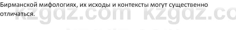 Русская литература (Часть 1) Бодрова Е. В. 6 класс 2019 Исследуй 3