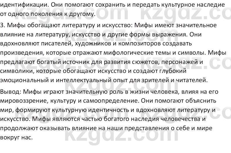 Русская литература (Часть 1) Бодрова Е. В. 6 класс 2019 Домашнее задание 1