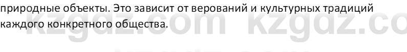 Русская литература (Часть 1) Бодрова Е. В. 6 класс 2019 Анализ 3