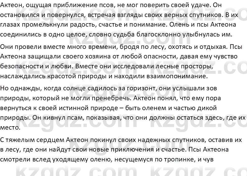 Русская литература (Часть 1) Бодрова Е. В. 6 класс 2019 Письмо 1