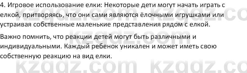 Русская литература (Часть 1) Бодрова Е. В. 6 класс 2019 Анализ 1