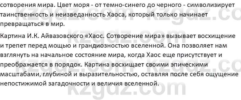 Русская литература (Часть 1) Бодрова Е. В. 6 класс 2019 Письмо 1