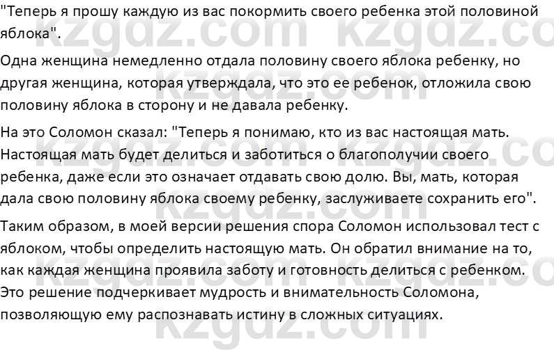 Русская литература (Часть 1) Бодрова Е. В. 6 класс 2019 Анализ 6