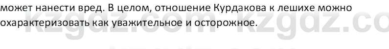 Русская литература (Часть 1) Бодрова Е. В. 6 класс 2019 Исследуй 1