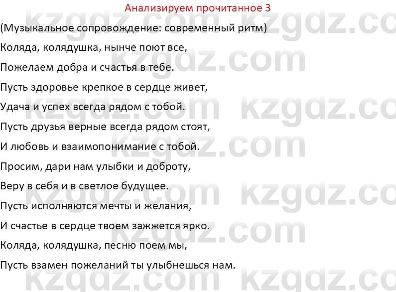 Русская литература (Часть 1) Бодрова Е. В. 6 класс 2019 Анализ 3