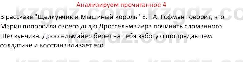 Русская литература (Часть 1) Бодрова Е. В. 6 класс 2019 Анализ 4