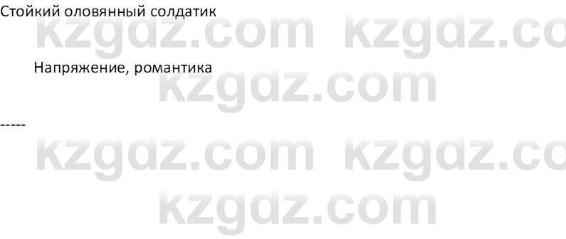 Русская литература (Часть 1) Бодрова Е. В. 6 класс 2019 Исследуй 1