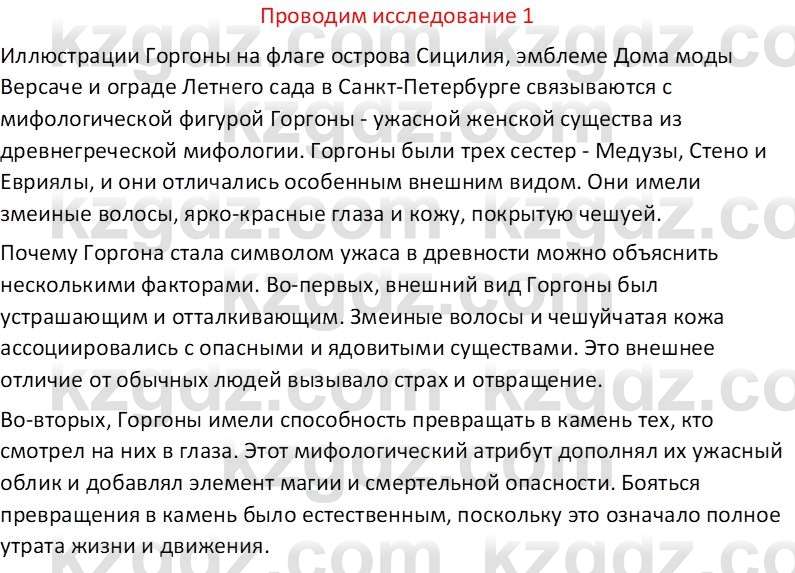 Русская литература (Часть 1) Бодрова Е. В. 6 класс 2019 Исследуй 1