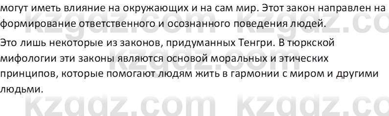 Русская литература (Часть 1) Бодрова Е. В. 6 класс 2019 Анализ 2