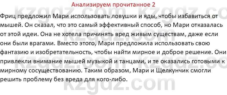 Русская литература (Часть 1) Бодрова Е. В. 6 класс 2019 Анализ 2