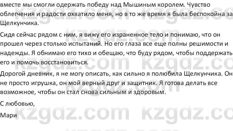 Русская литература (Часть 1) Бодрова Е. В. 6 класс 2019 Письмо 1