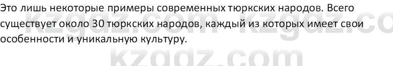 Русская литература (Часть 1) Бодрова Е. В. 6 класс 2019 Анализ 5