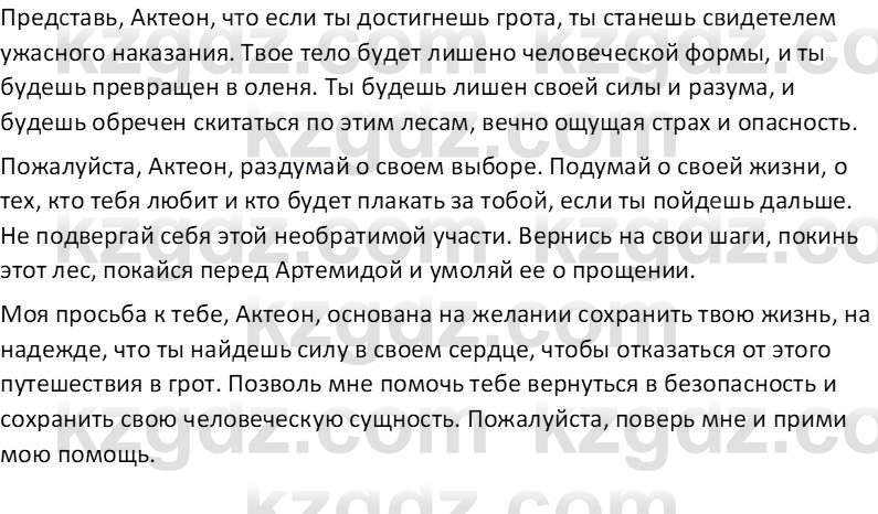 Русская литература (Часть 1) Бодрова Е. В. 6 класс 2019 Письмо 1