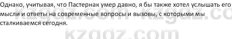 Русская литература (Часть 1) Бодрова Е. В. 6 класс 2019 Анализ 8