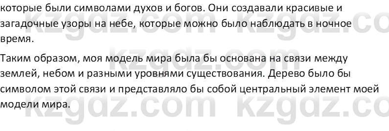 Русская литература (Часть 1) Бодрова Е. В. 6 класс 2019 Анализ 8