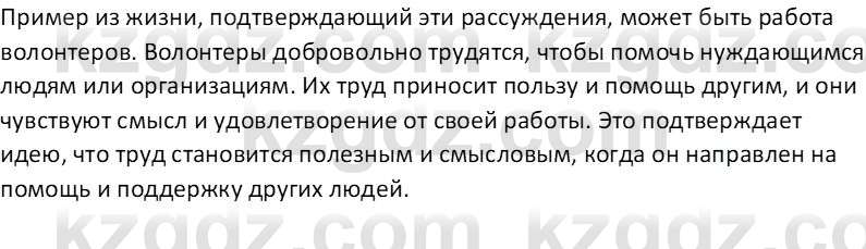 Самопознание Калачева И.В. 6 класс 2018 Задание 1