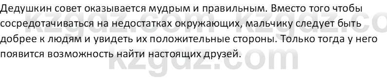 Самопознание Калачева И.В. 6 класс 2018 Задание 1