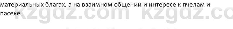 Самопознание Калачева И.В. 6 класс 2018 Задание 2