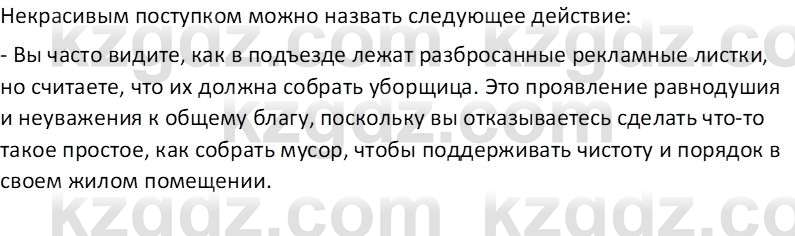 Самопознание Калачева И.В. 6 класс 2018 Задание 3