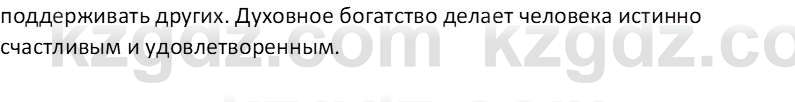 Самопознание Калачева И.В. 6 класс 2018  1